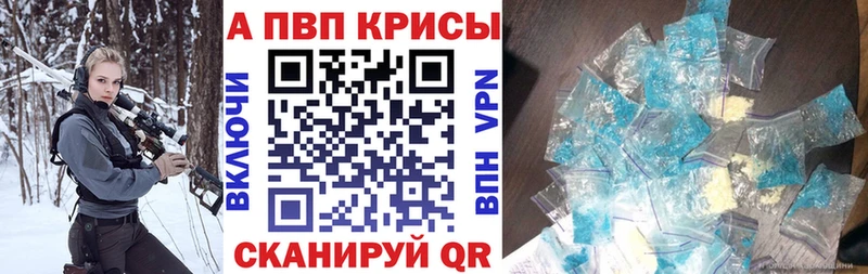 МЕГА зеркало  цена наркотик  Кирсанов  Alpha-PVP мука 