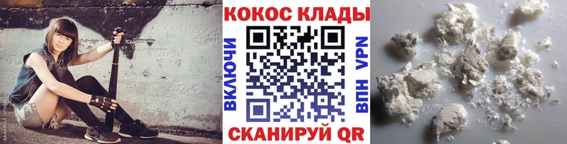 Кокаин Перу где можно купить наркотик Кирсанов