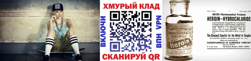 магазин  наркотиков  blacksprut рабочий сайт  Героин VHQ  Кирсанов 