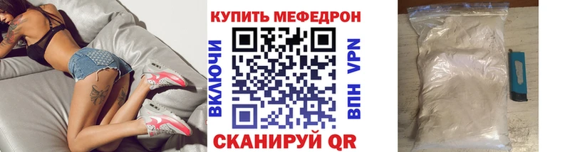 МЕФ VHQ  как найти закладки  Кирсанов 