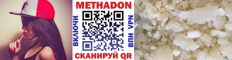 МЕТАДОН мёд  купить наркоту  Кирсанов 